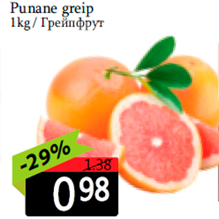 Allahindlus - Punane greip 1kg