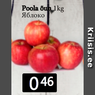 Allahindlus - Poola õun 1 kg