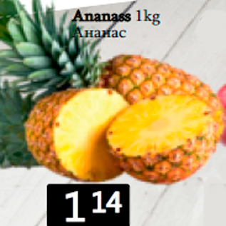 Allahindlus - Ananass 1kg