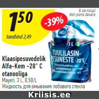 Allahindlus - Klaasipesuvedelik Alfa-Kem -20* C etanooliga