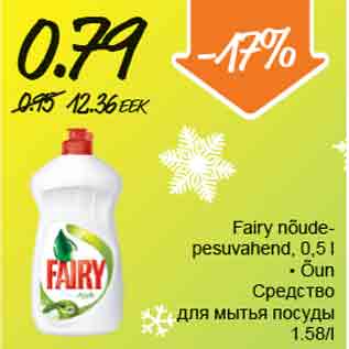 Allahindlus - Fairy nõudepesuvahend, 0,5 l