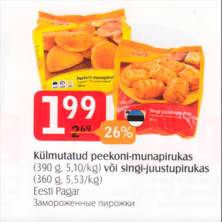 Allahindlus - Külmutatud peekoni-munapirukas (390 g) või singi-juustupirukas (360 g)