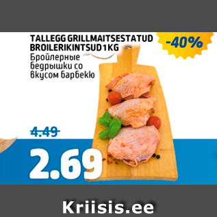 Allahindlus - TALLEGG GRILLMAITSESTATUD BROILERIKINTSUD 1 KG