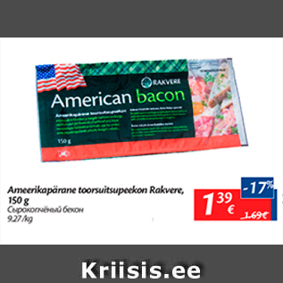 Allahindlus - Ameerikapärane toorsuitsupeekon rakvere, 150 g