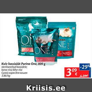 Allahindlus - Kuiv kassisööt Purina One, 800 g