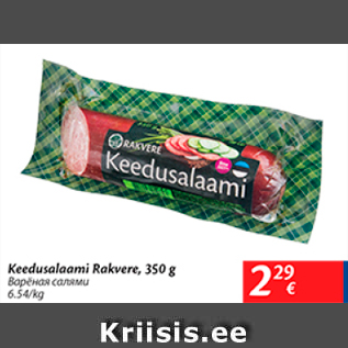 Allahindlus - Keedusalaami Rakvere, 350 g