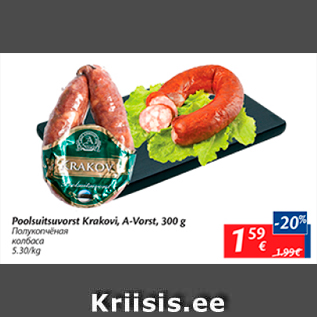 Allahindlus - Poolsuitsuvorst Krakovi, A-Vorst, 300 g