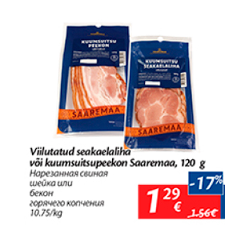 Allahindlus - Viilutatud seakaelaliha või kuumsuitsupeekon Saaremaa, 120 g