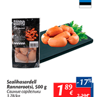 Allahindlus - Sealihasardell Rannarootsi, 500 g