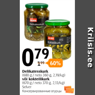 Allahindlus - Delikatesskurk (680 g / neto 360 g) või kokteilikurk (670 g / neto 370 g) Selver