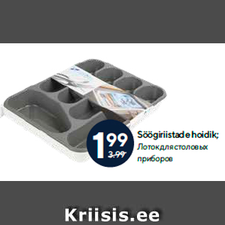 Allahindlus - Söögiriistade hoidik;