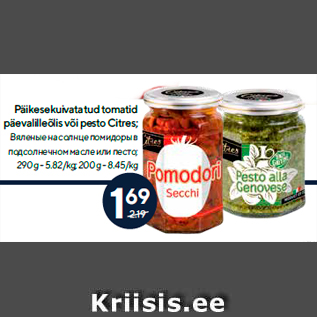 Allahindlus - Päikesekuivatatud tomatid päevalilleõlis või pesto Citres