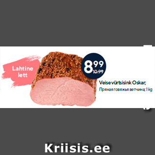 Allahindlus - Veise vürtsisink Oskar; 1 kg