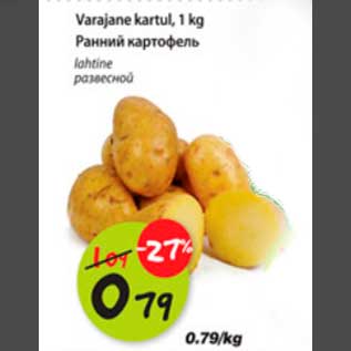 Allahindlus - Varajane kartul, 1kg