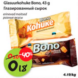 Allahindlus - Glasuurkohuke Bono, 43g