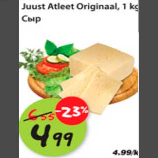 Allahindlus - Juust Atleet Originaal, 1kg