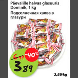 Allahindlus - Päevaliiie halvaa glasuuris Dominik, 1kg