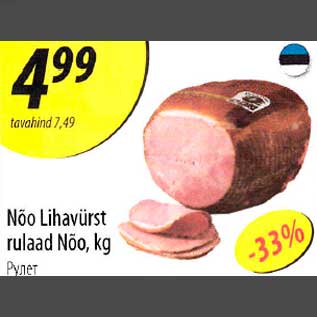 Allahindlus - Nõo Lihavürst rulaad Nõo, kg