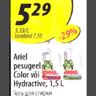 Allahindlus - Ariel pesugeel Color või Hydractive, 1,5l