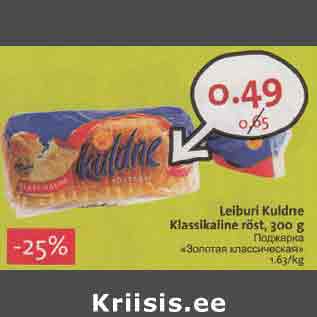 Allahindlus - Leiburi Kuldne Klassikaline röst, 300 g