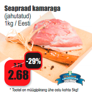 Allahindlus - Seapraad kamaraga (jahutatud) 1kg / Eesti