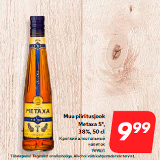 Allahindlus - Muu piiritusjook Metaxa 5*