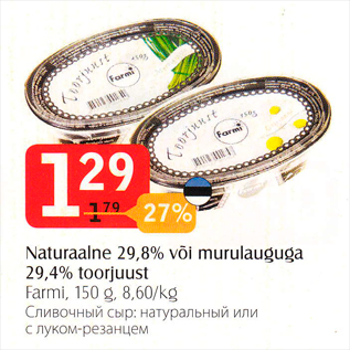 Allahindlus - Naturaalne 29,8% või murulauguga 29,4% toorjuust