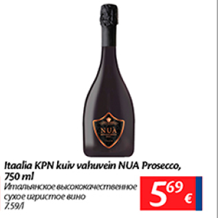 Allahindlus - Itaalia KPN kuiv vahuvein NUA Prosecco, 750 ml