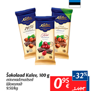 Allahindlus - Šokolaad Kalev, 100 g