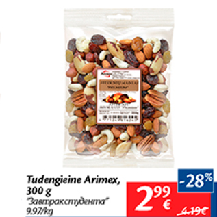 Allahindlus - Tudengieine Arimex, 300 g