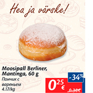 Allahindlus - Moosipall Berliner, Mantinga, 60 g