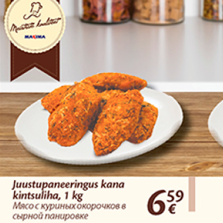 Allahindlus - Juustupaneeringus kana kintsuliha, 1 kg