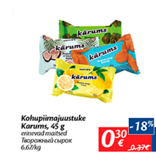 Allahindlus - Kohupiimajuustuke Karums, 45 g