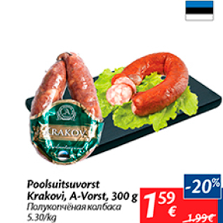 Allahindlus - Poolsuitsuvorst Krakovi, A-Vorst, 300 g