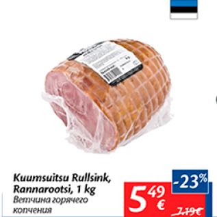 Allahindlus - Kuumsuitsu Rullsink, Rannarootsi, 1 kg