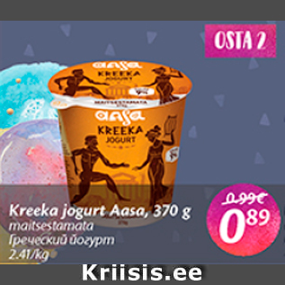 Allahindlus - Kreeka jogurt Aasa, 370 g