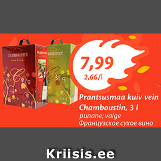 Allahindlus - Prantsusmaa kuiv vein Chamboustin, 3 l