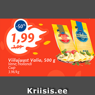 Allahindlus - Viilutatud Valio, 500 g