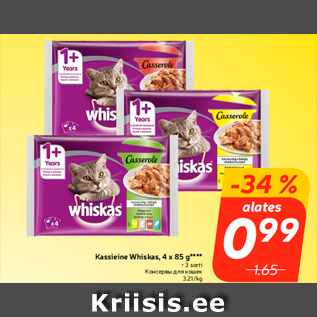 Allahindlus - Kassieine Whiskas, 4 x 85 g****