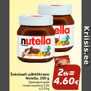 Allahindlus - Šokolaadi-pähklikreem Nutella, 350 g