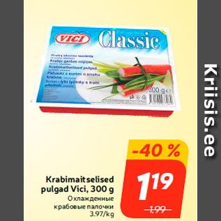 Allahindlus - Krabimaitselised pulgad Vici, 300 g