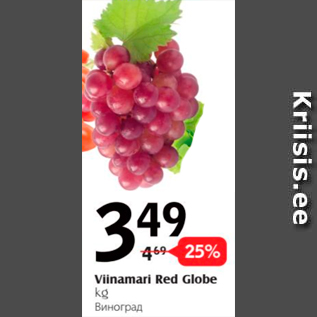 Allahindlus - Vinamari red Globe kg