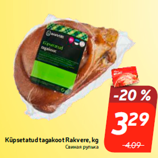 Allahindlus - Küpsetatud tagakoot Rakvere, kg