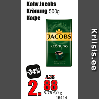 Allahindlus - Kohv Jacobs Krönung 500g