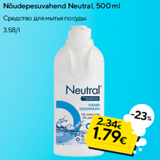 Allahindlus - Nõudepesuvahend Neutral, 500 ml