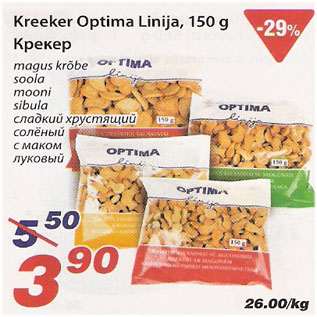 Allahindlus - Kreeker Optima Linija