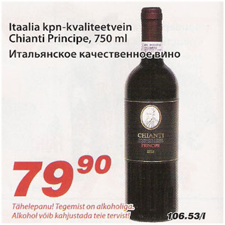 Allahindlus - Itaalia kpn-kvaliteetvein Chianti Principe