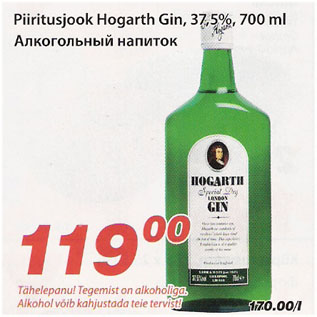 Allahindlus - Piiritusjook Hogarth Gin