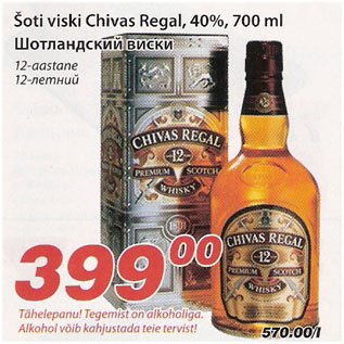 Allahindlus - Šoti viski Chivas Regal