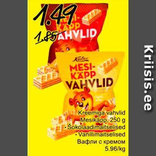 Allahindlus - Kreemiga vahvlid Mesikääpp, 250 g